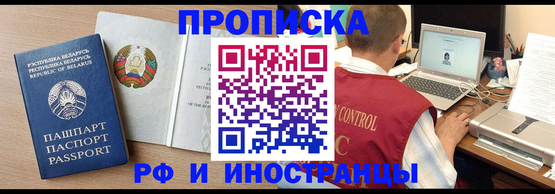временная регистрация в Комсомольске-на-Амуре