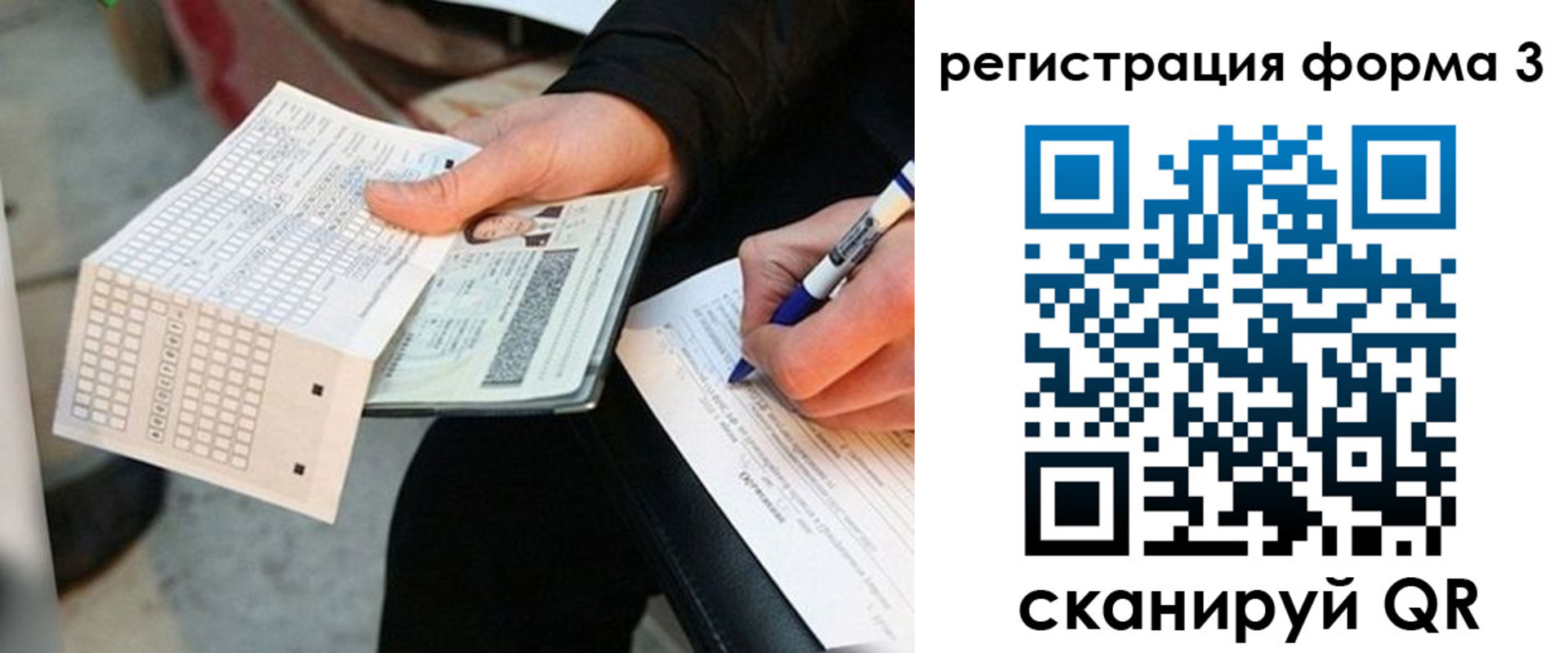прописка для работы в Комсомольске-на-Амуре