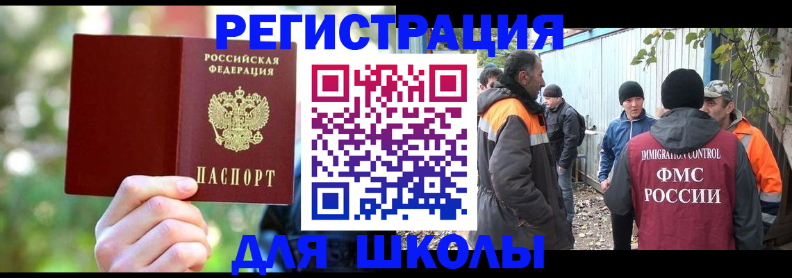 временная регистрация купить в Комсомольске-на-Амуре