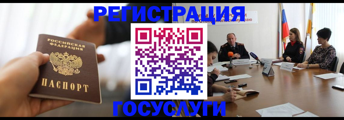 временная регистрация в Комсомольске-на-Амуре