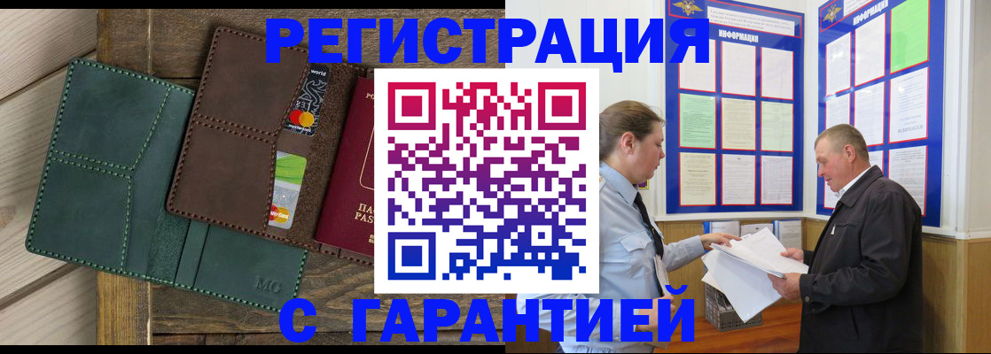 миграционный учет в Комсомольске-на-Амуре