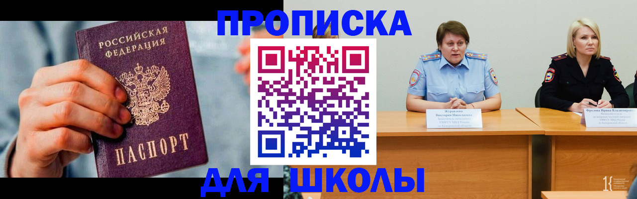 временная регистрация собственник в Комсомольске-на-Амуре